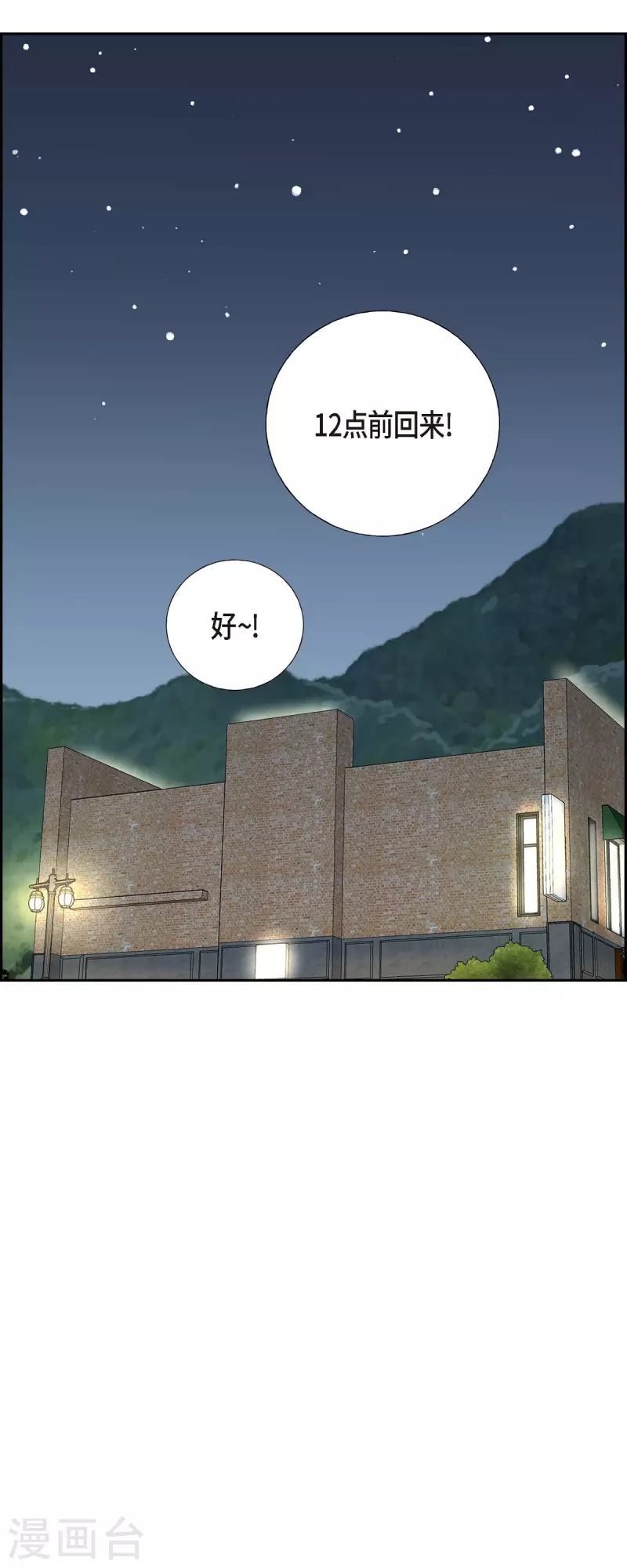 可疑的文科長 - 第29話 配對成功 - 5