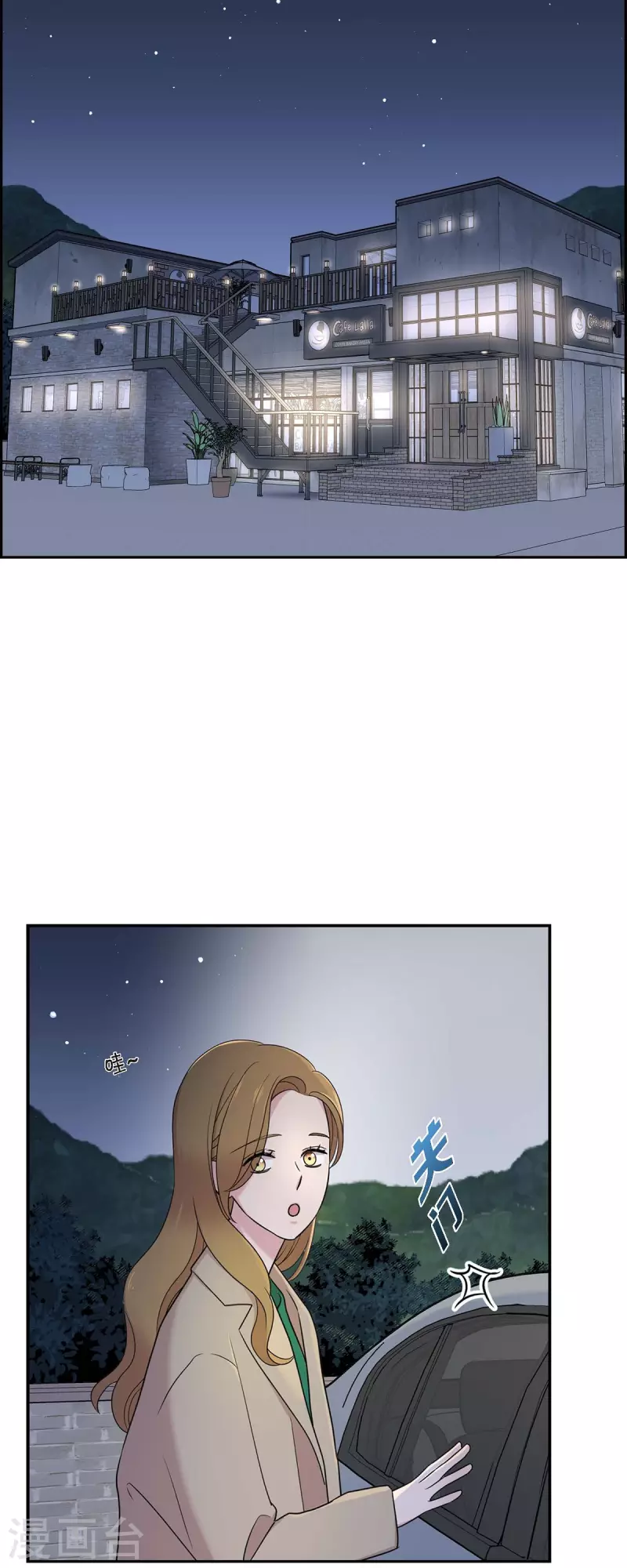 可疑的文科長 - 第29話 配對成功 - 4