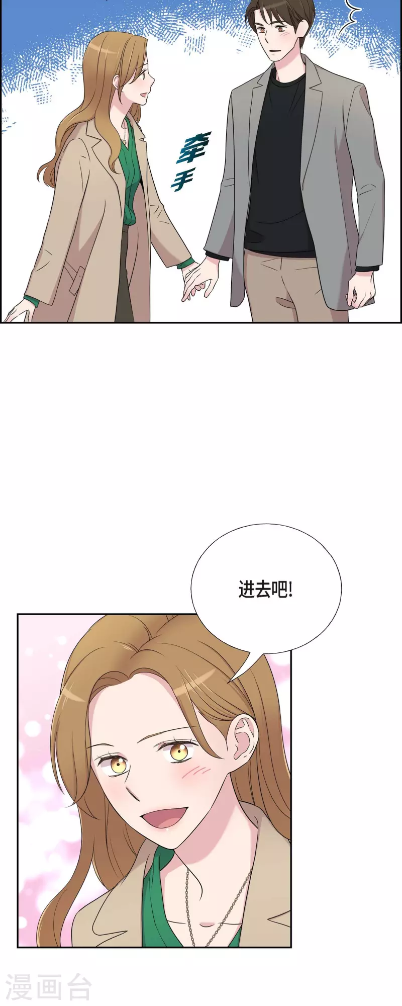 可疑的文科長 - 第29話 配對成功 - 7