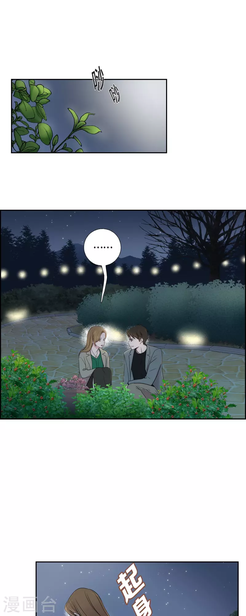 第31话 约会-第31话