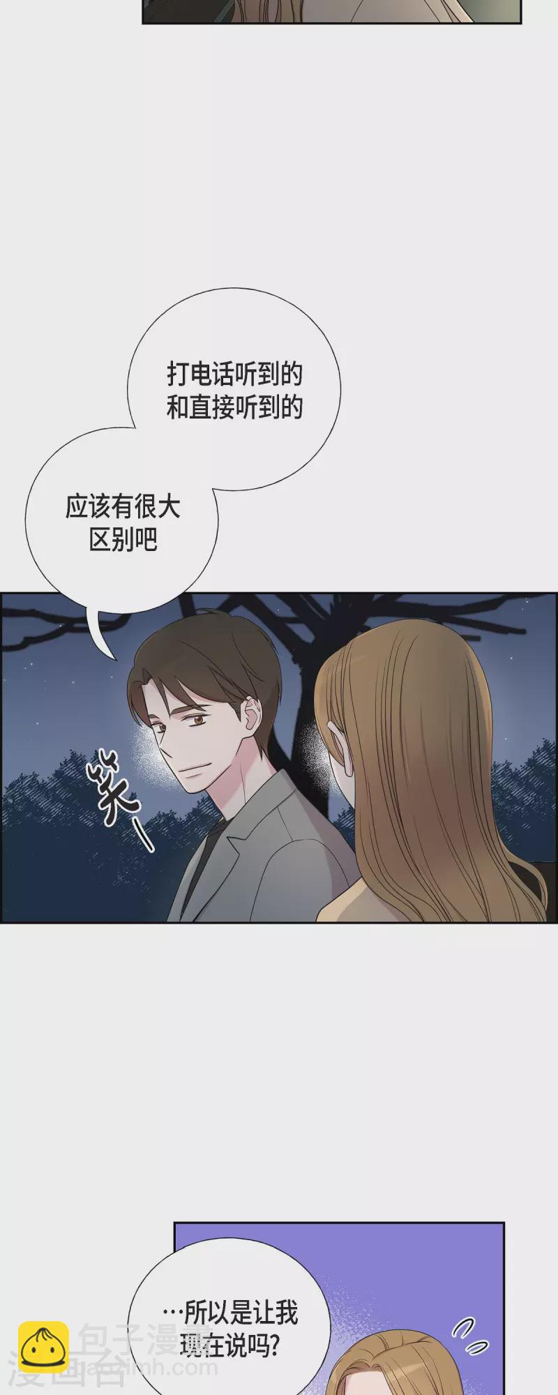 第31话 约会-第31话