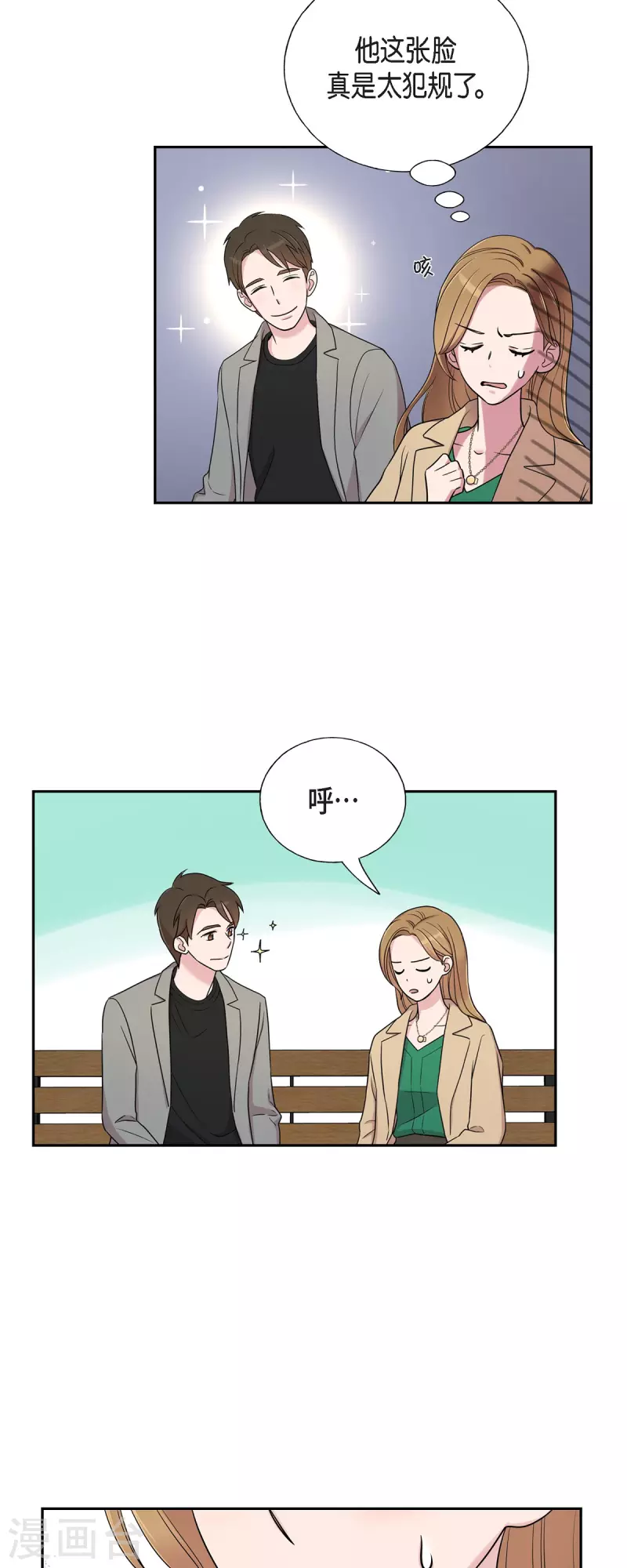 第31话 约会-第31话