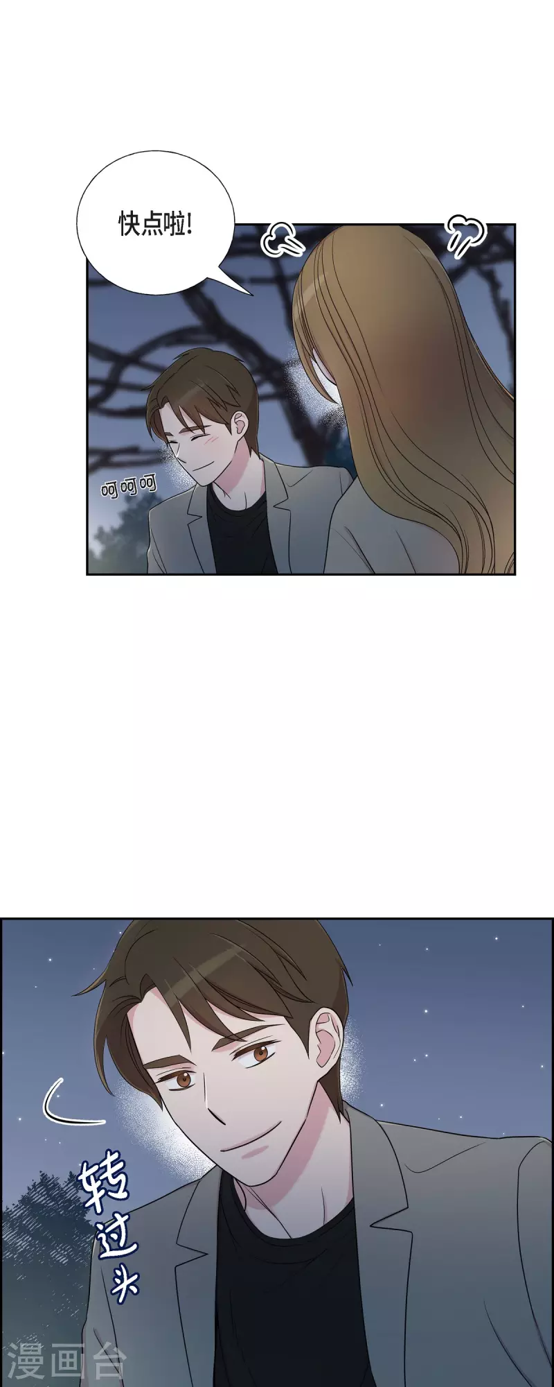 第31话 约会-第31话