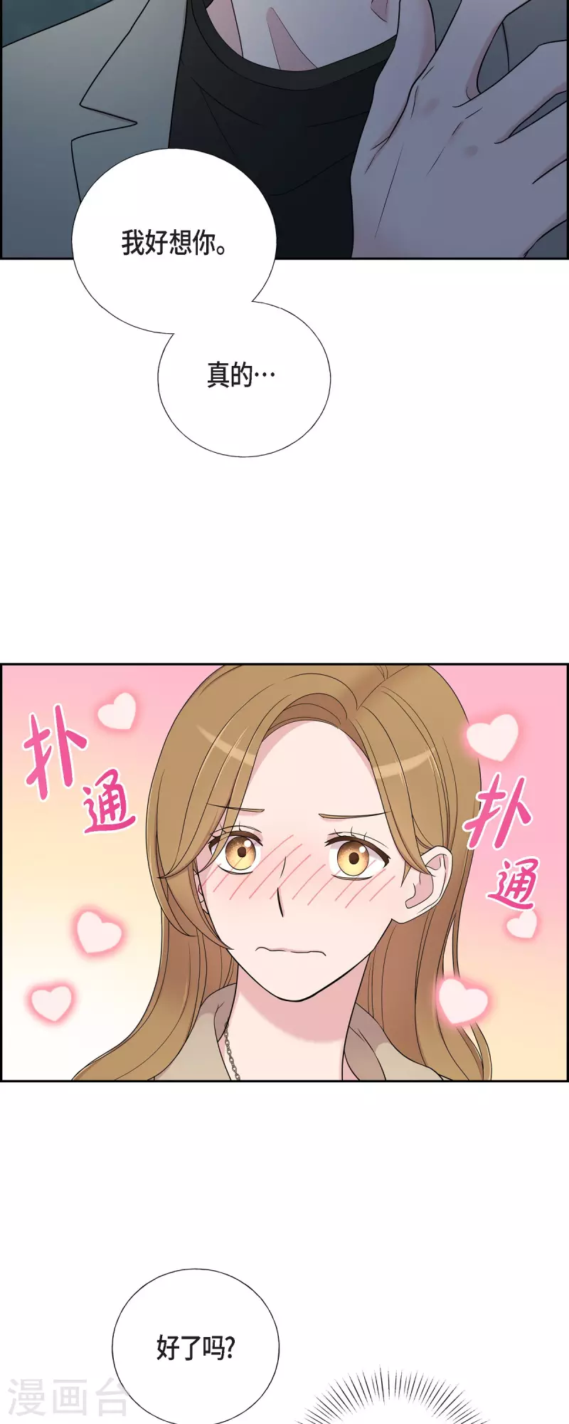 第31话 约会-第31话