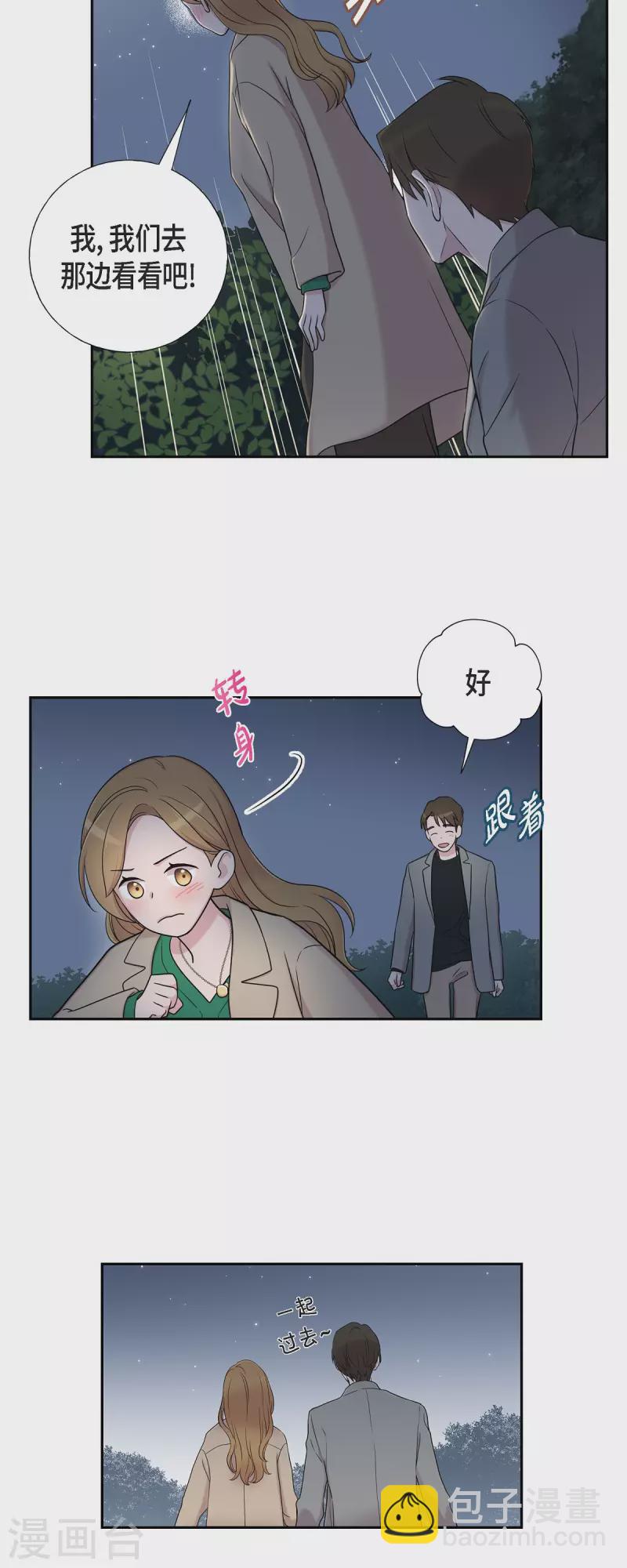 第31话 约会-第31话