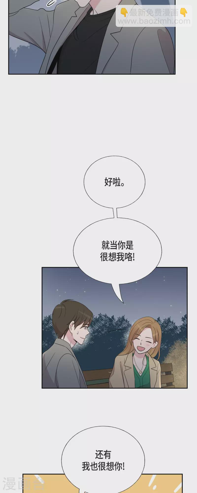 第31话 约会-第31话