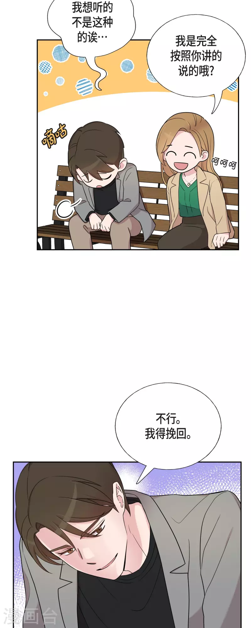 第31话 约会-第31话