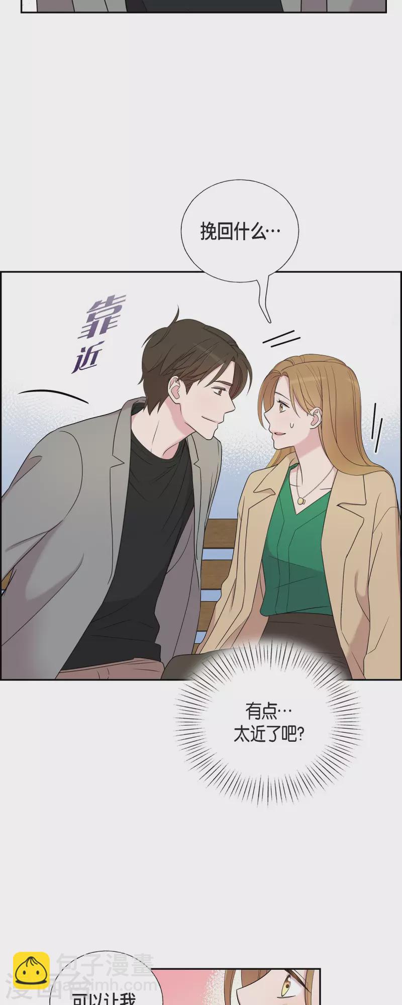 第31话 约会-第31话