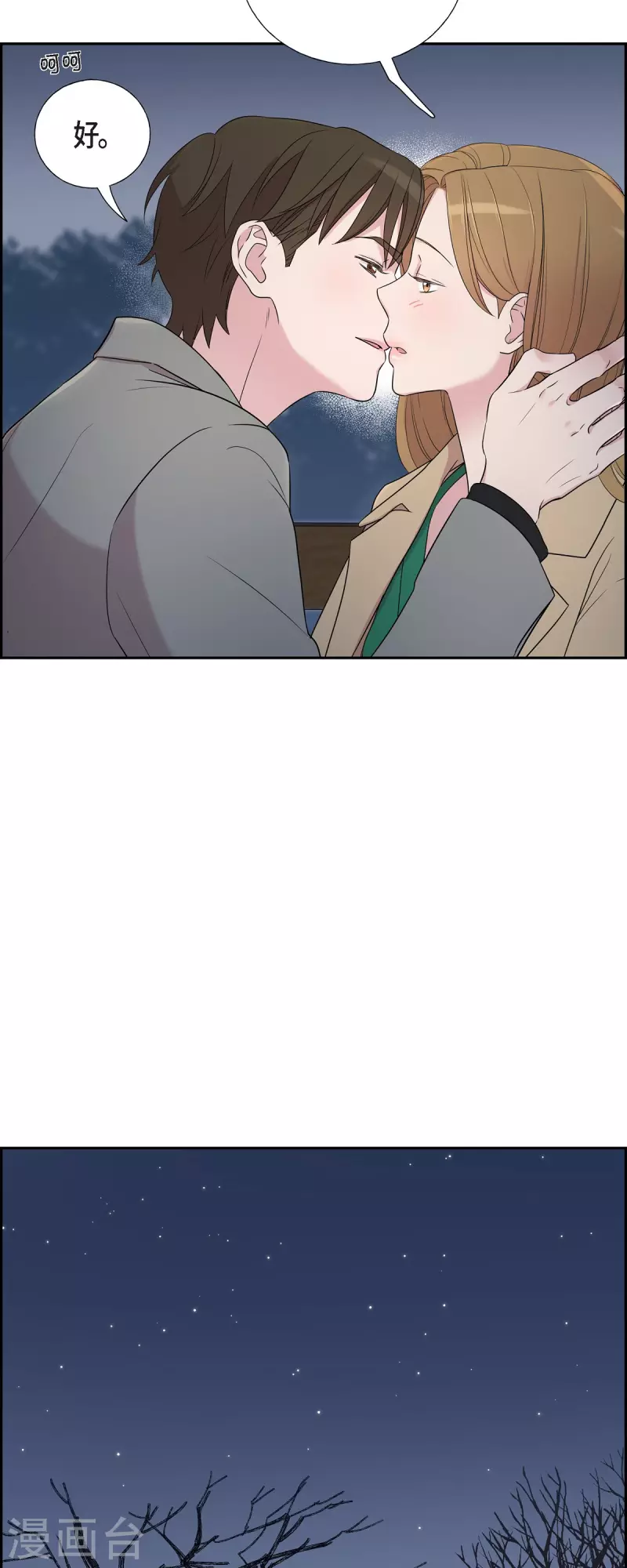 第31话 约会-第31话