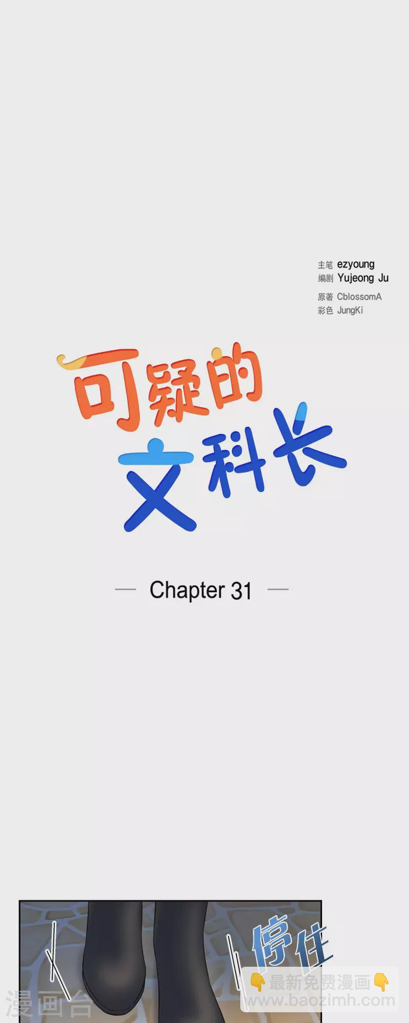 第31话 约会2