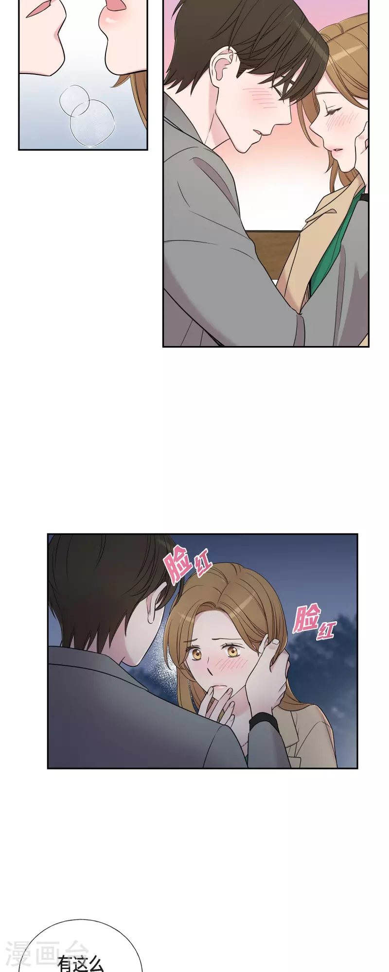 第31话 约会-第31话