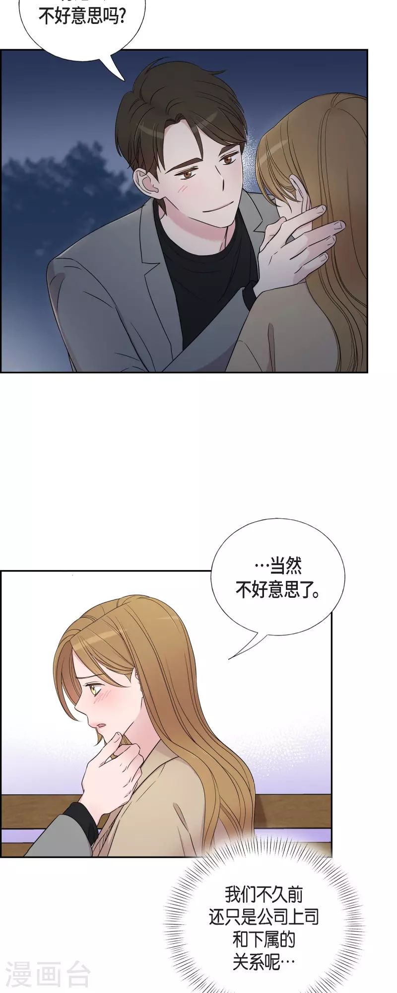 第31话 约会-第31话