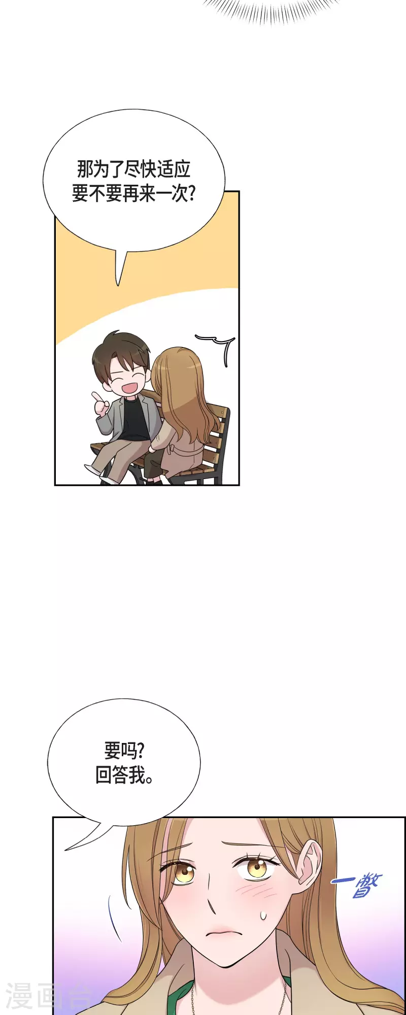 第31话 约会-第31话