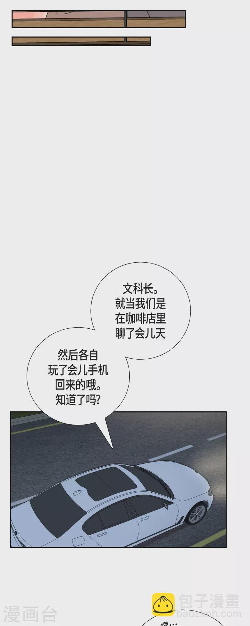 第31话 约会-第31话