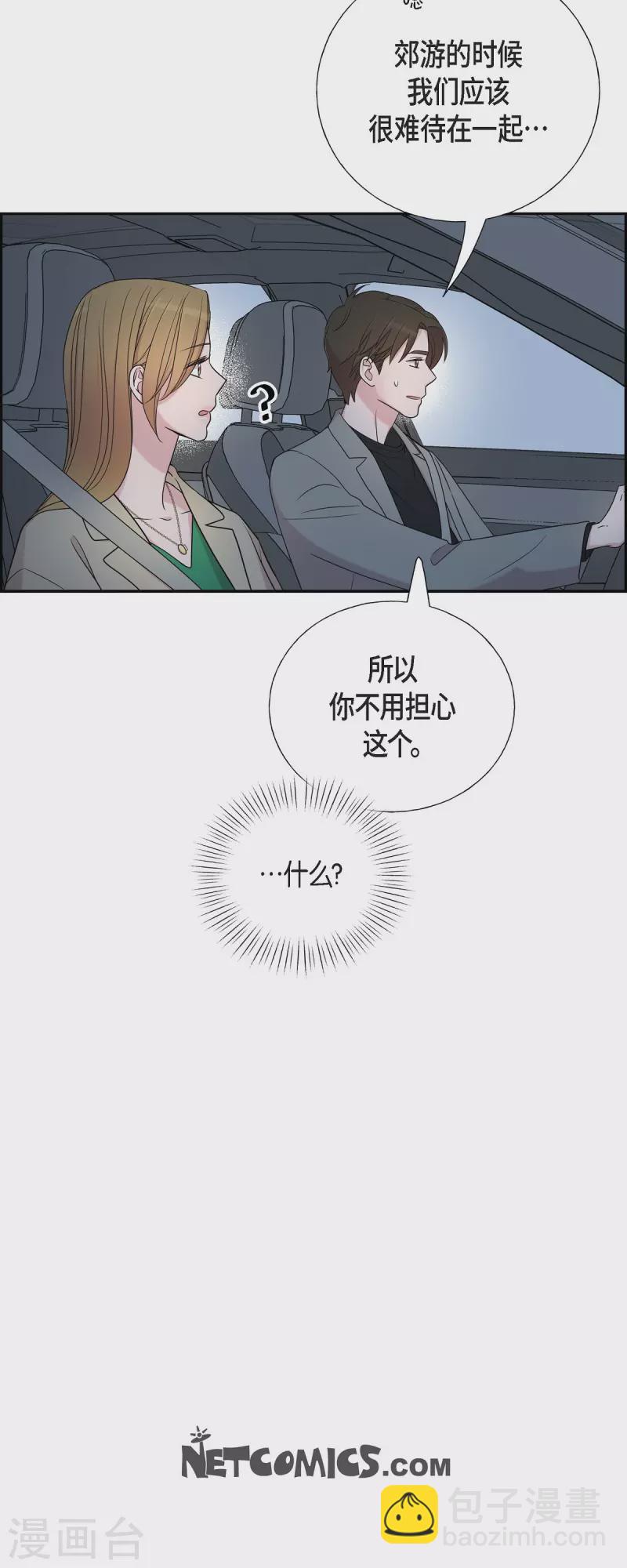 第31话 约会-第31话