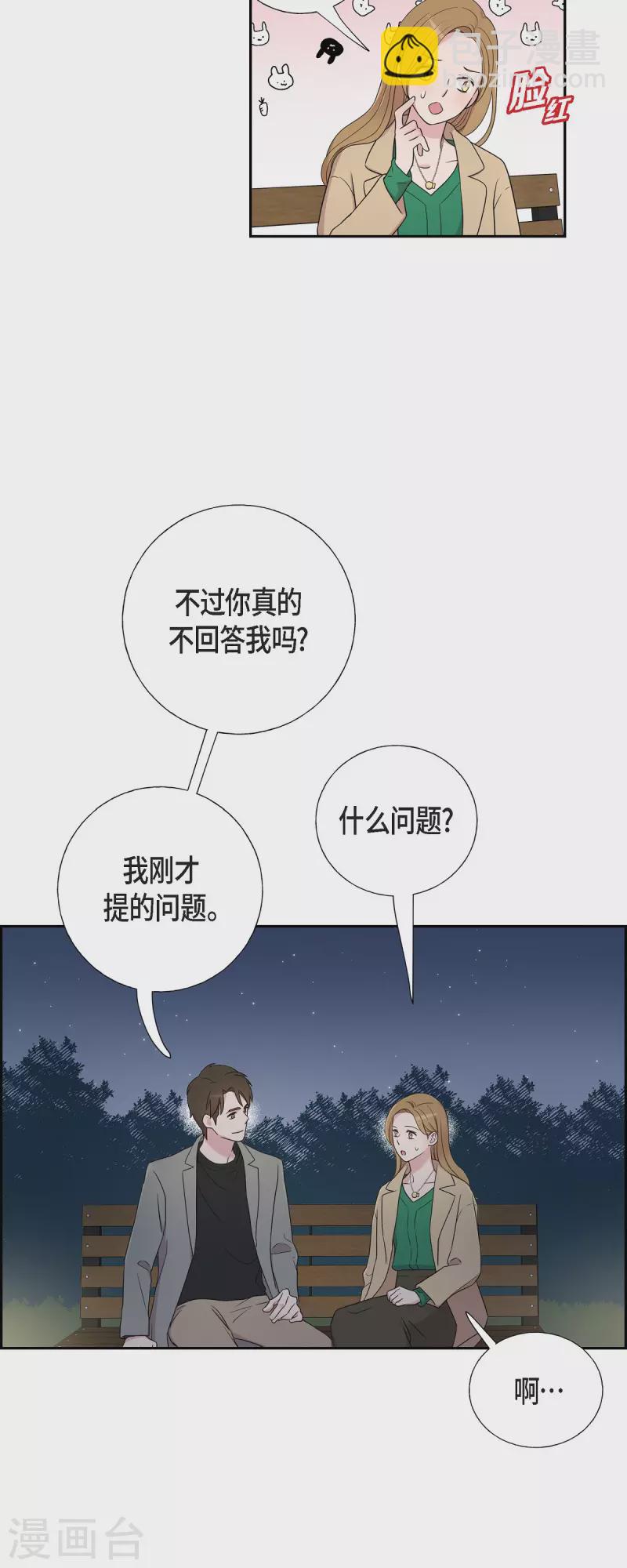 第31话 约会-第31话