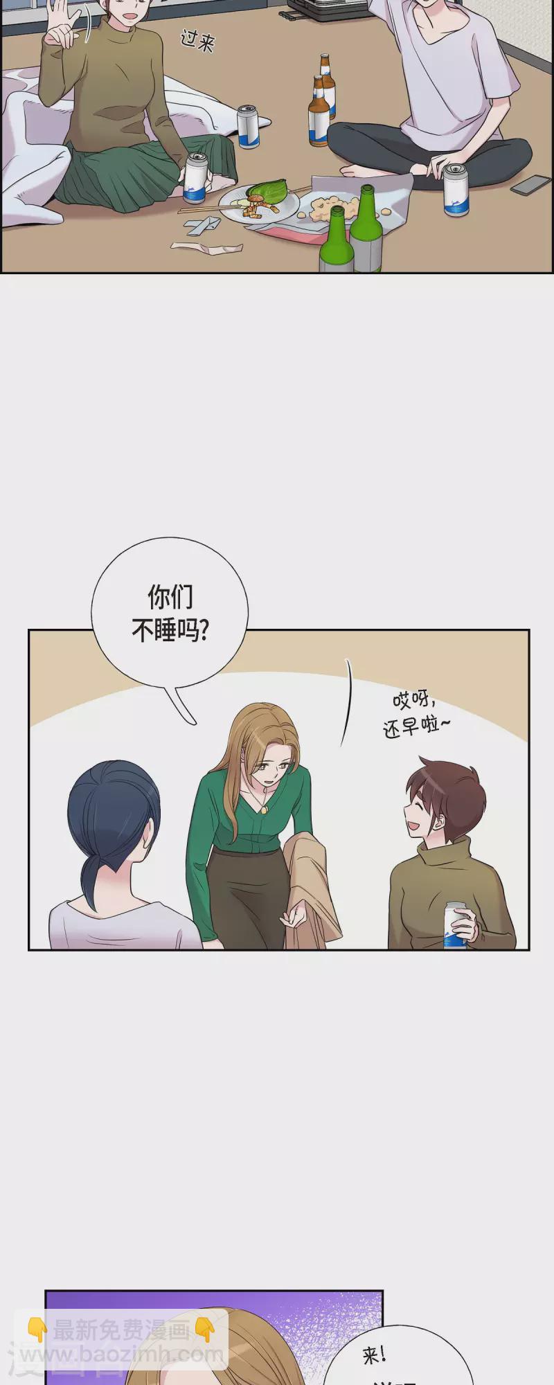 可疑的文科長 - 第33話 不自在 - 4