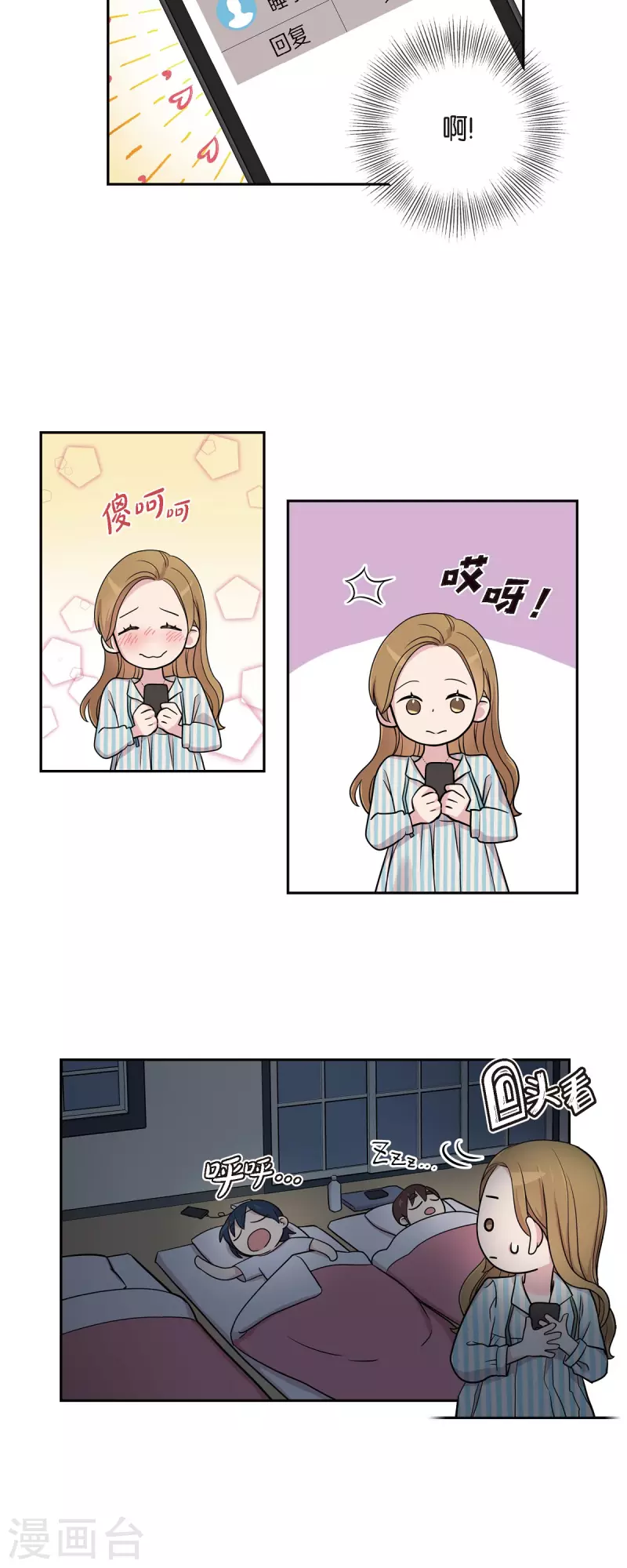 可疑的文科長 - 第33話 不自在 - 1
