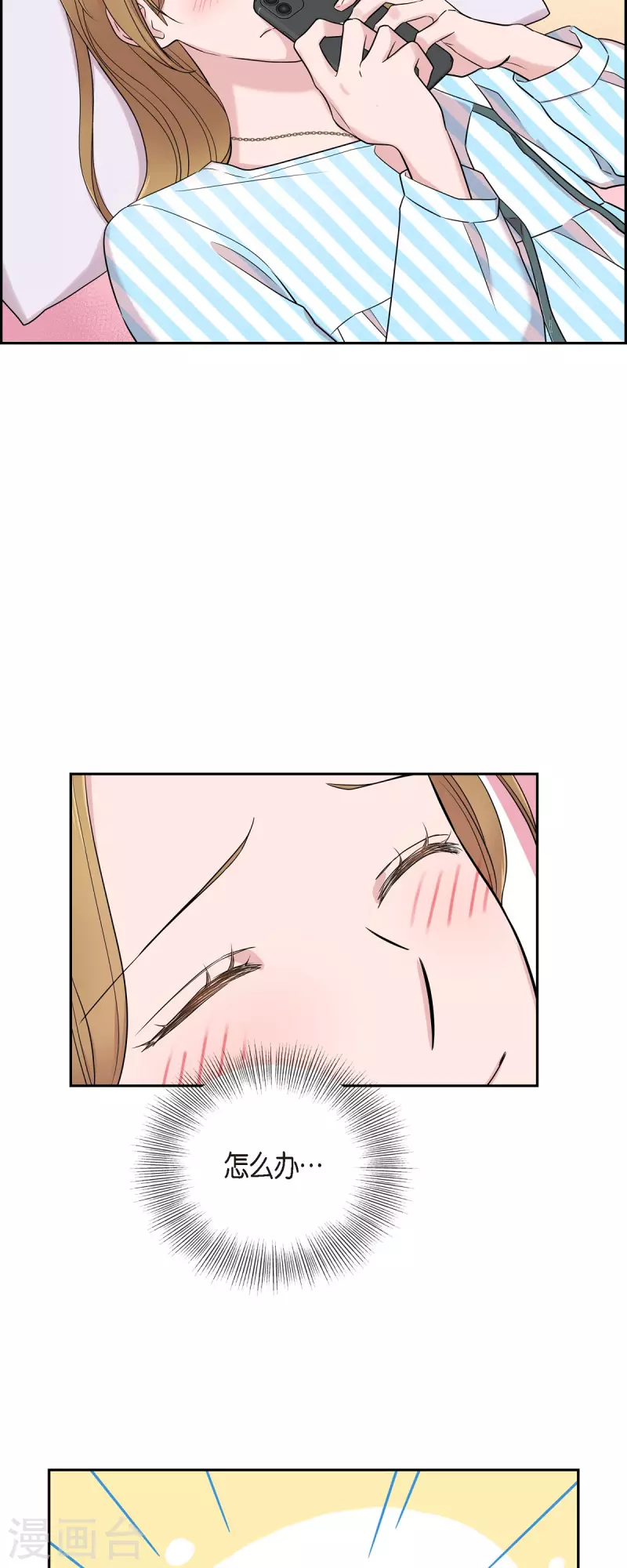 可疑的文科長 - 第33話 不自在 - 1