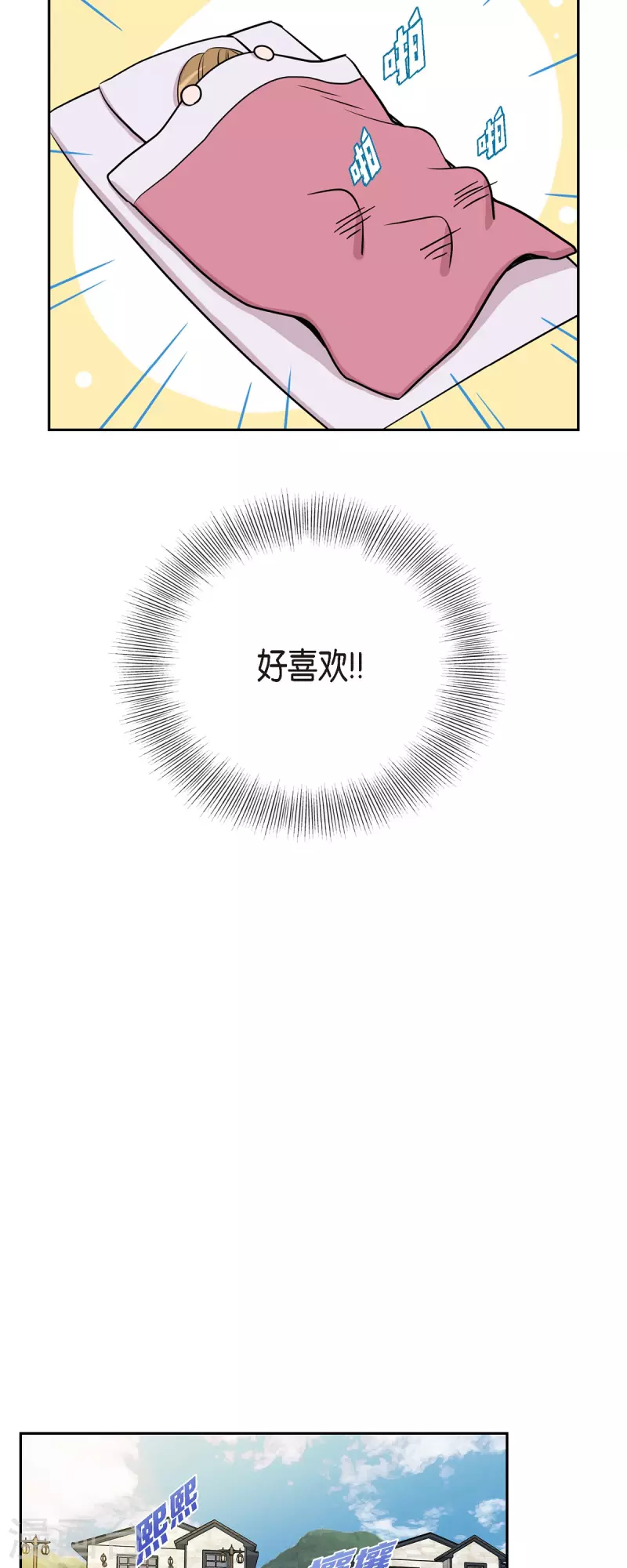 可疑的文科長 - 第33話 不自在 - 2