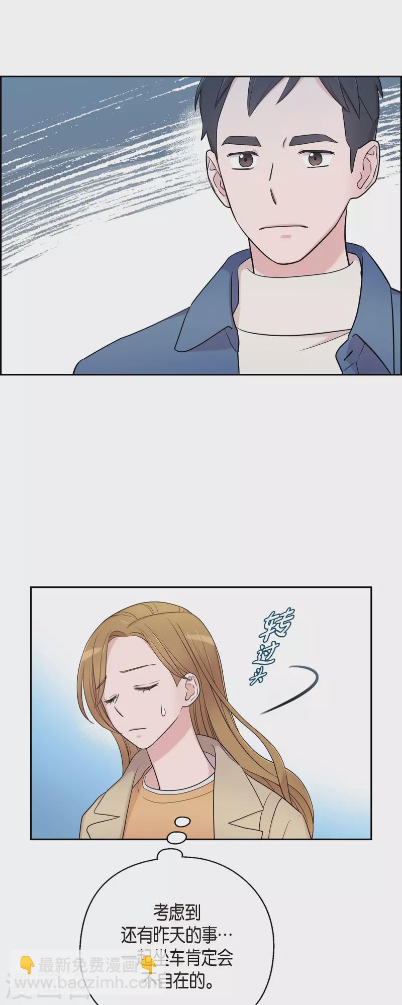 可疑的文科長 - 第33話 不自在 - 5