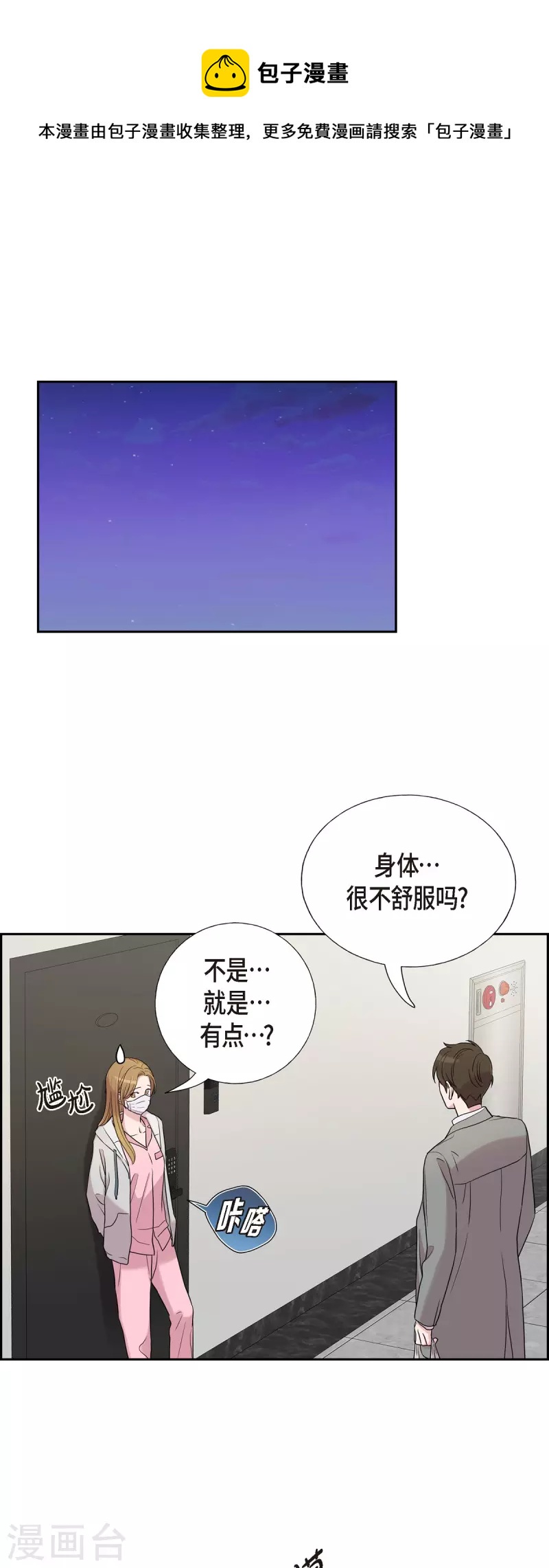 第35话 让人心动的技术-第35话