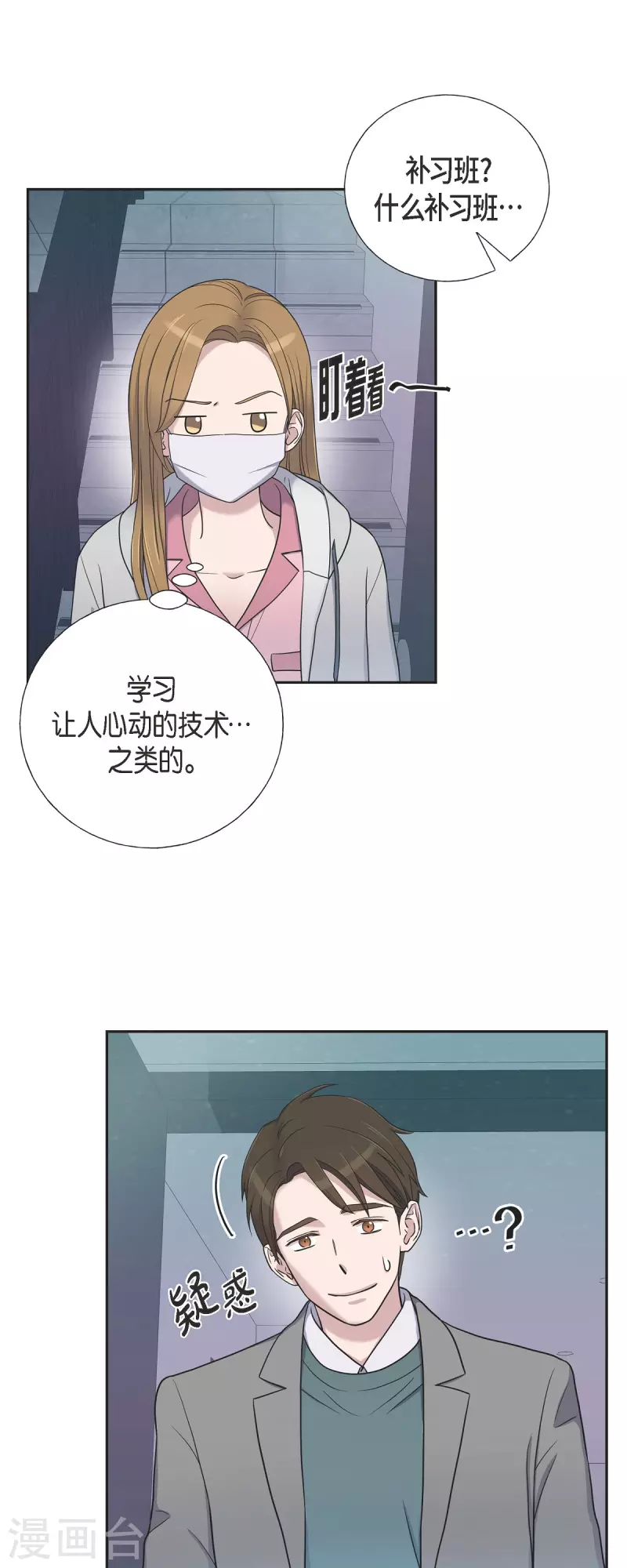 第35话 让人心动的技术-第35话