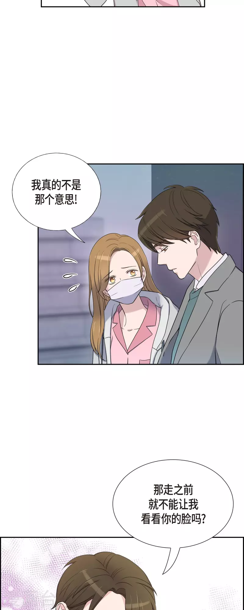 第35话 让人心动的技术-第35话