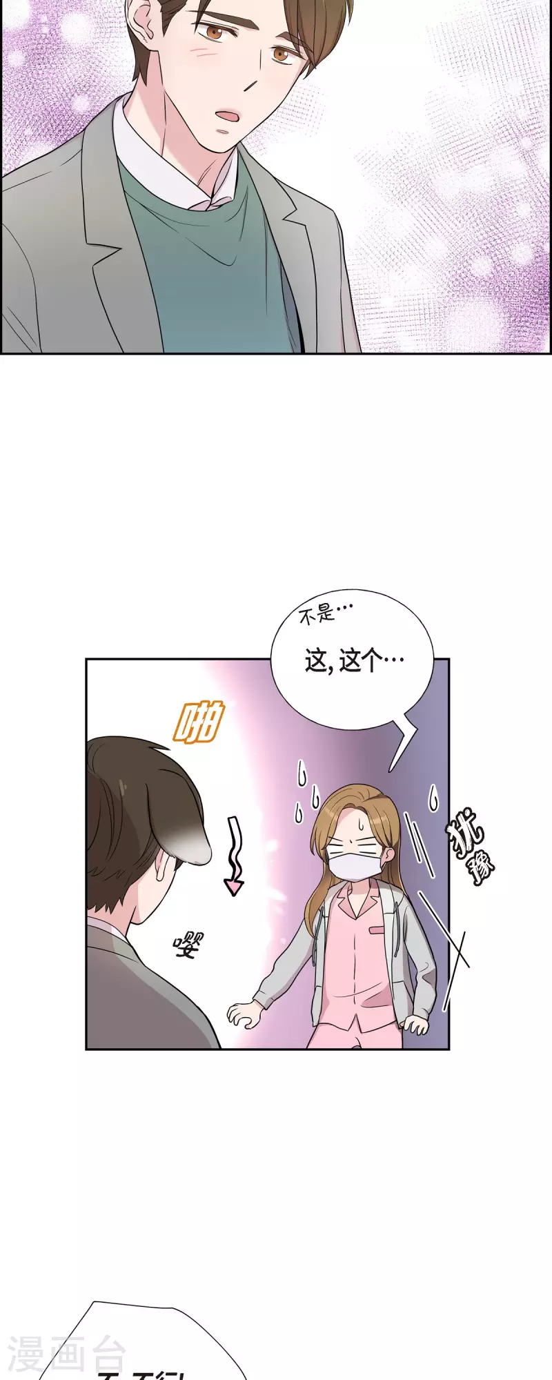 第35话 让人心动的技术-第35话