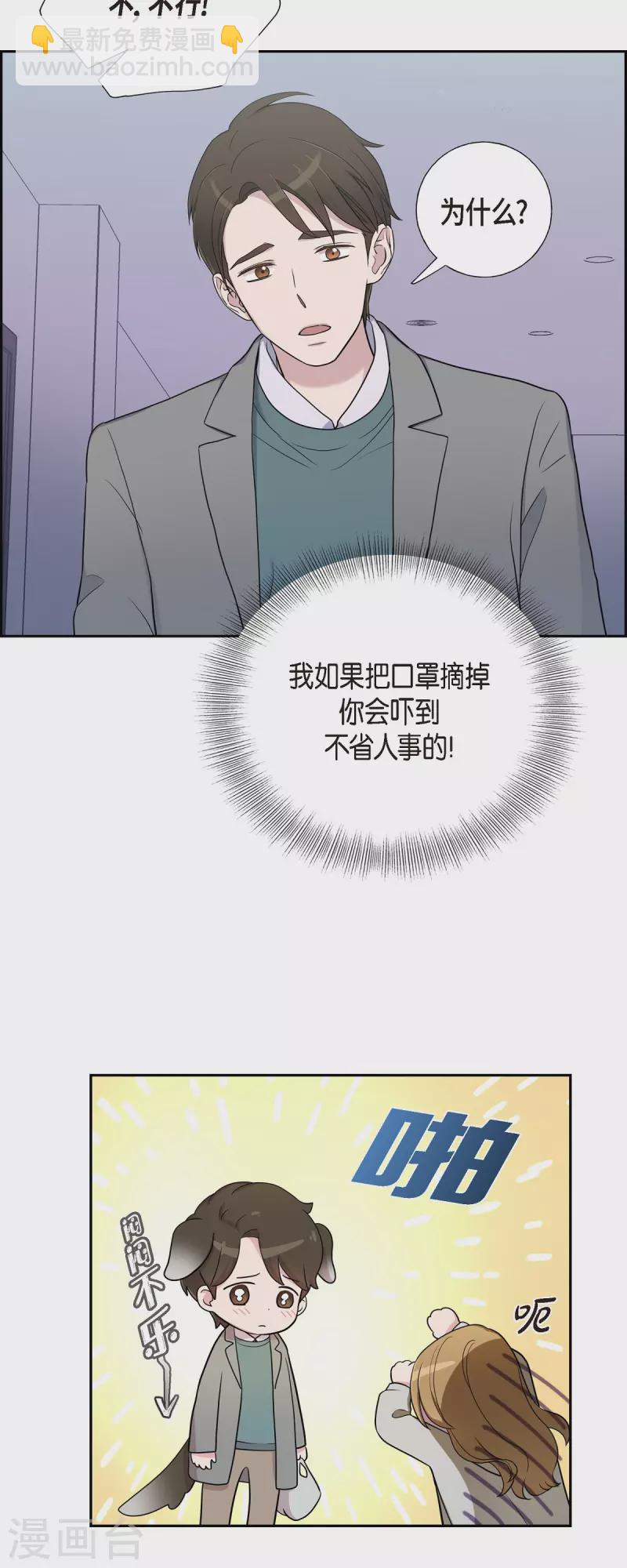 第35话 让人心动的技术-第35话