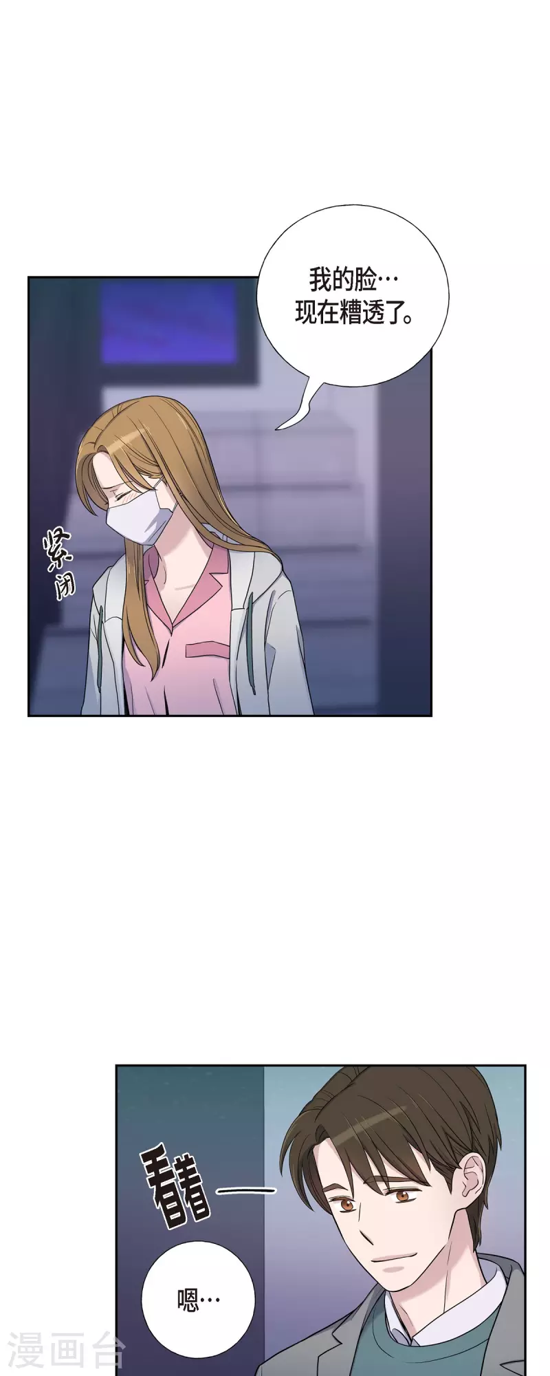 第35话 让人心动的技术-第35话