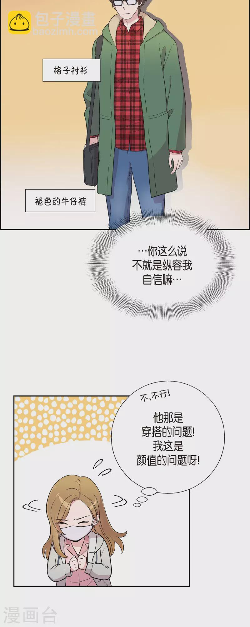 第35话 让人心动的技术-第35话