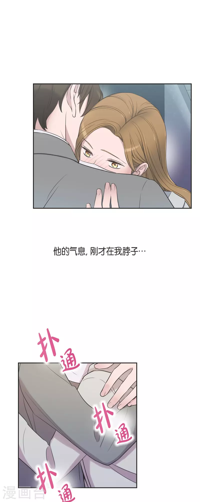 第35话 让人心动的技术-第35话