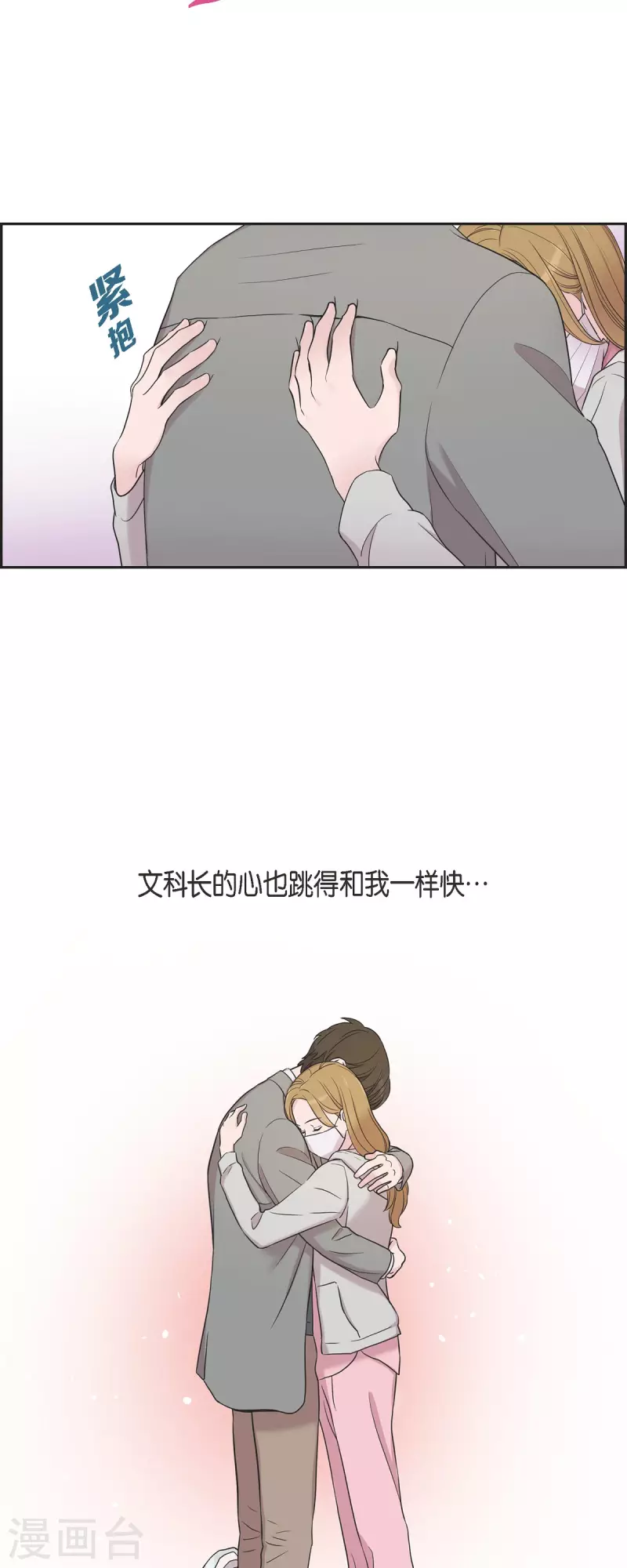 第35话 让人心动的技术-第35话