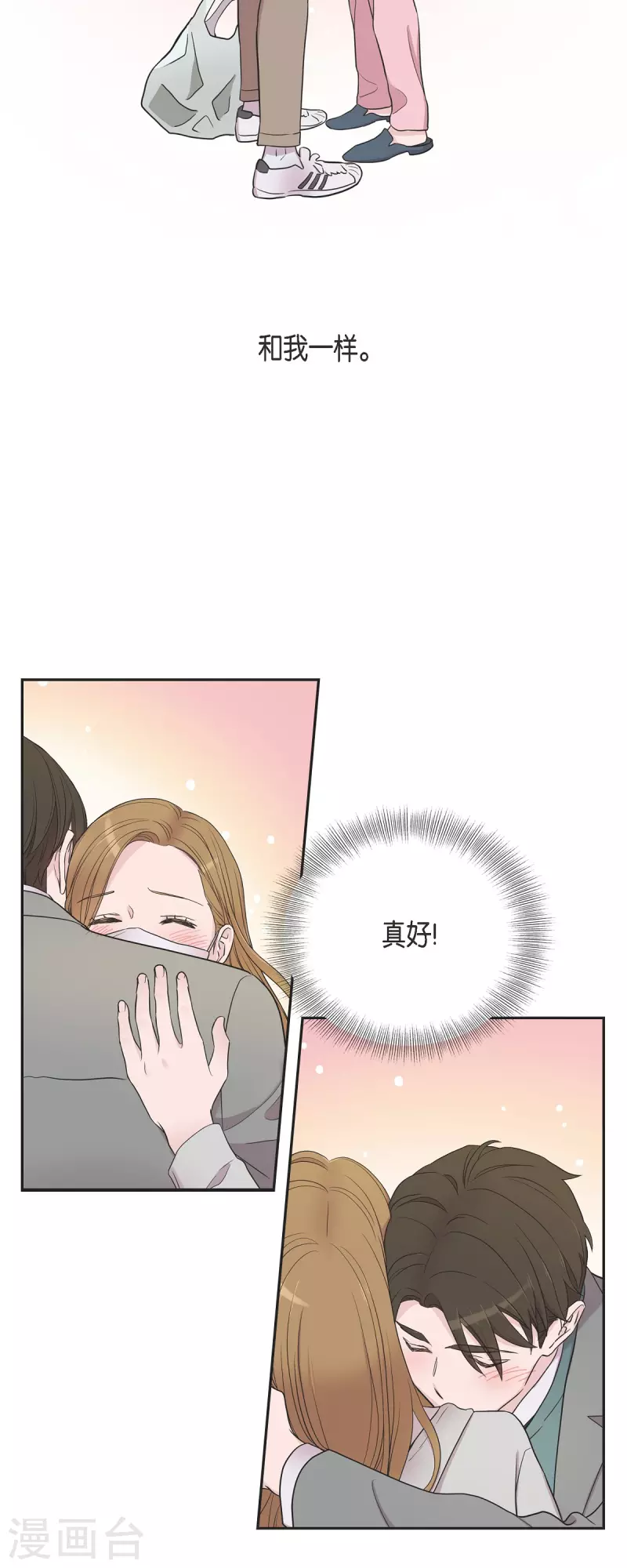 第35话 让人心动的技术-第35话