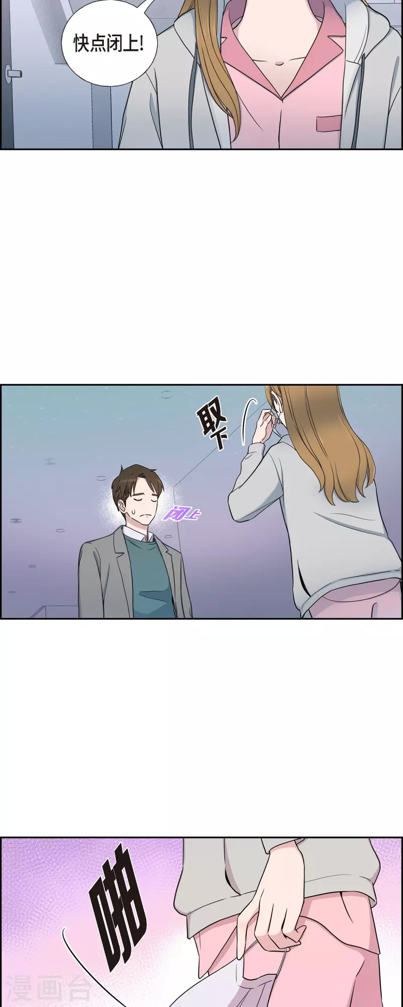 第35话 让人心动的技术-第35话