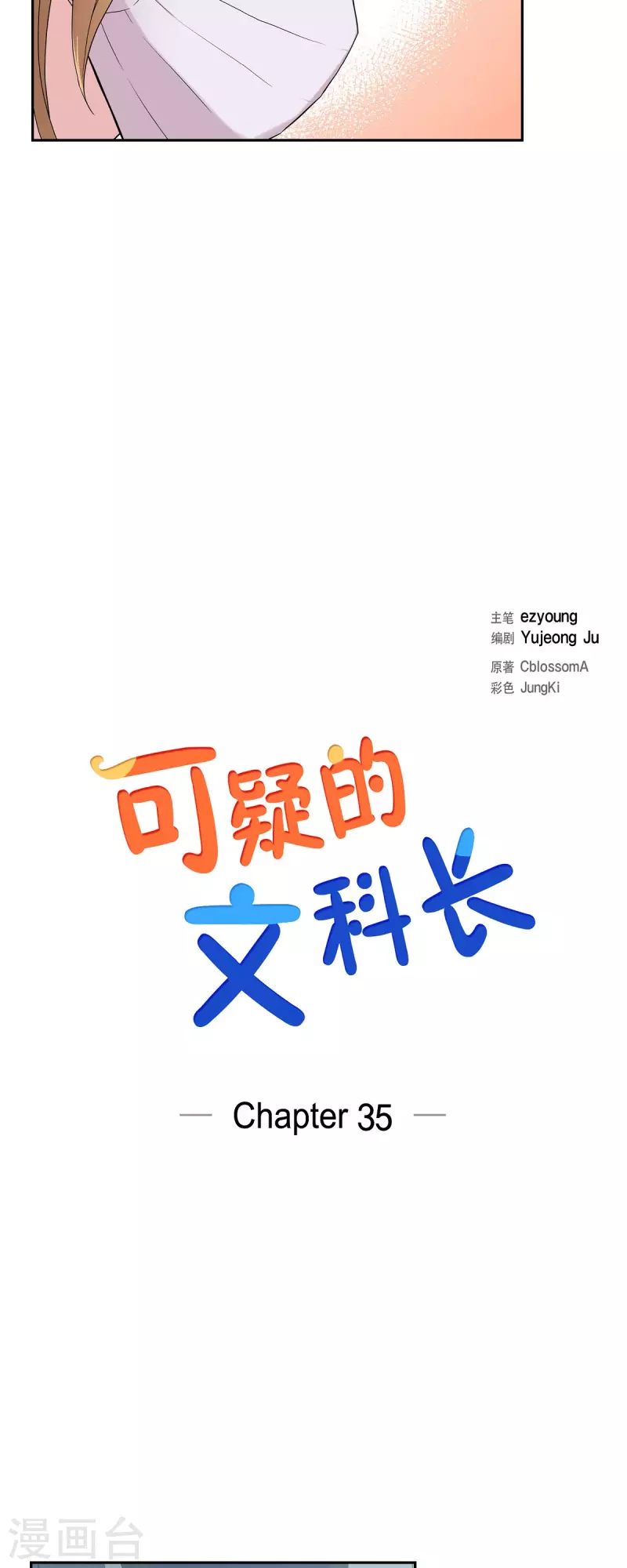 第35话 让人心动的技术-第35话