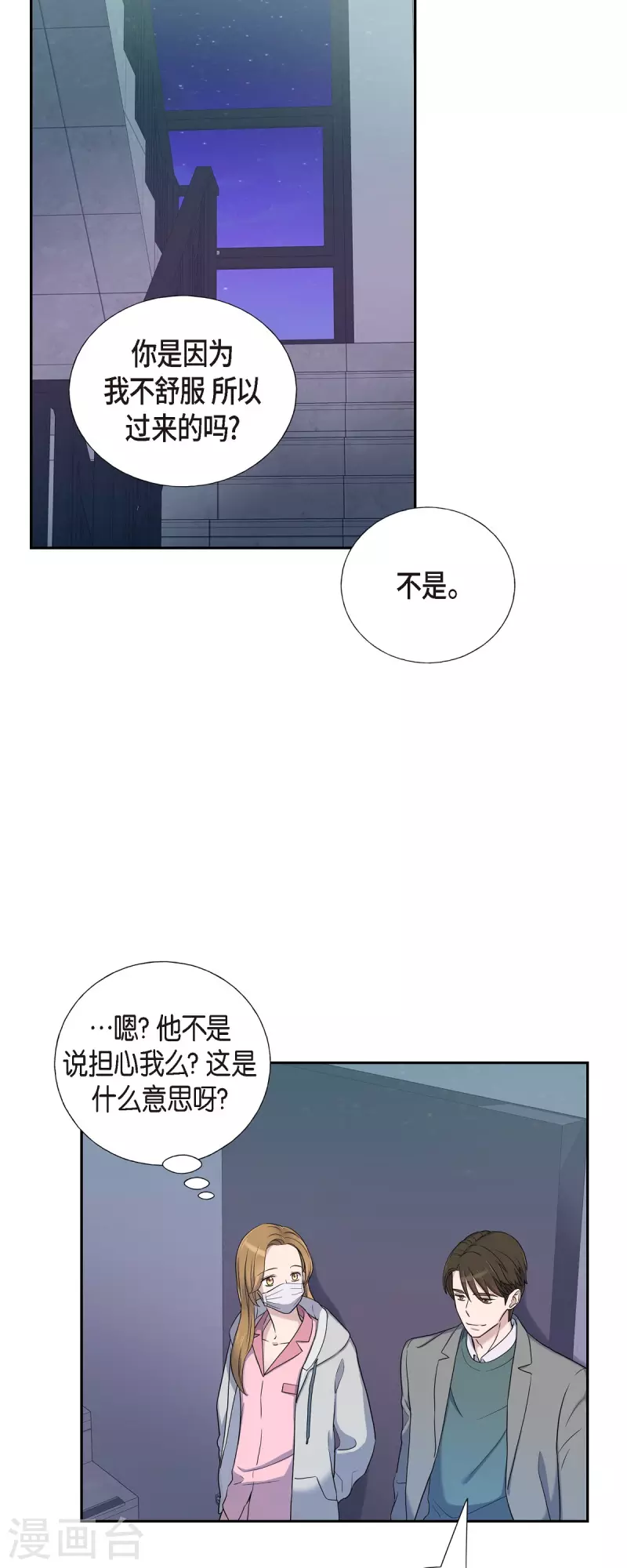 第35话 让人心动的技术-第35话
