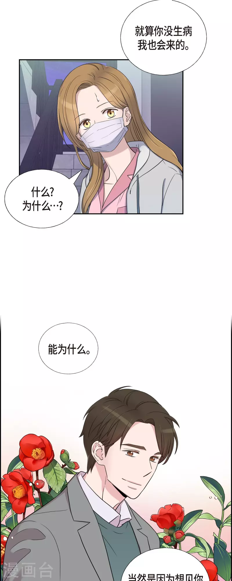 第35话 让人心动的技术-第35话