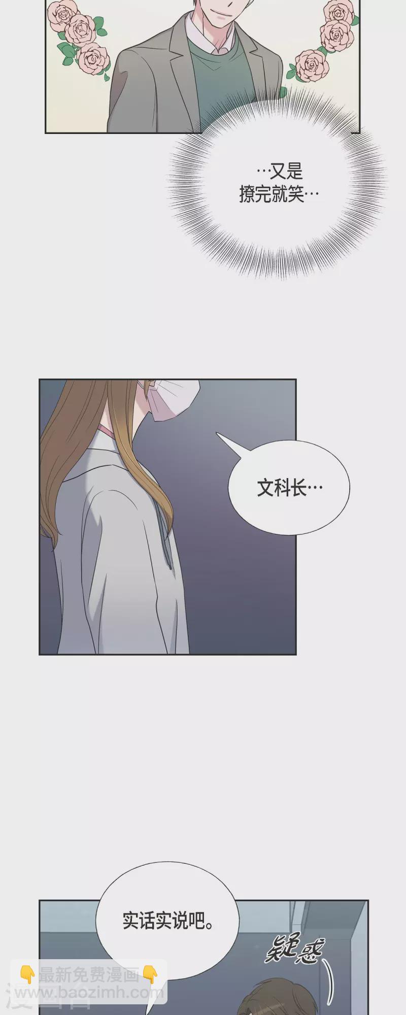 第35话 让人心动的技术-第35话