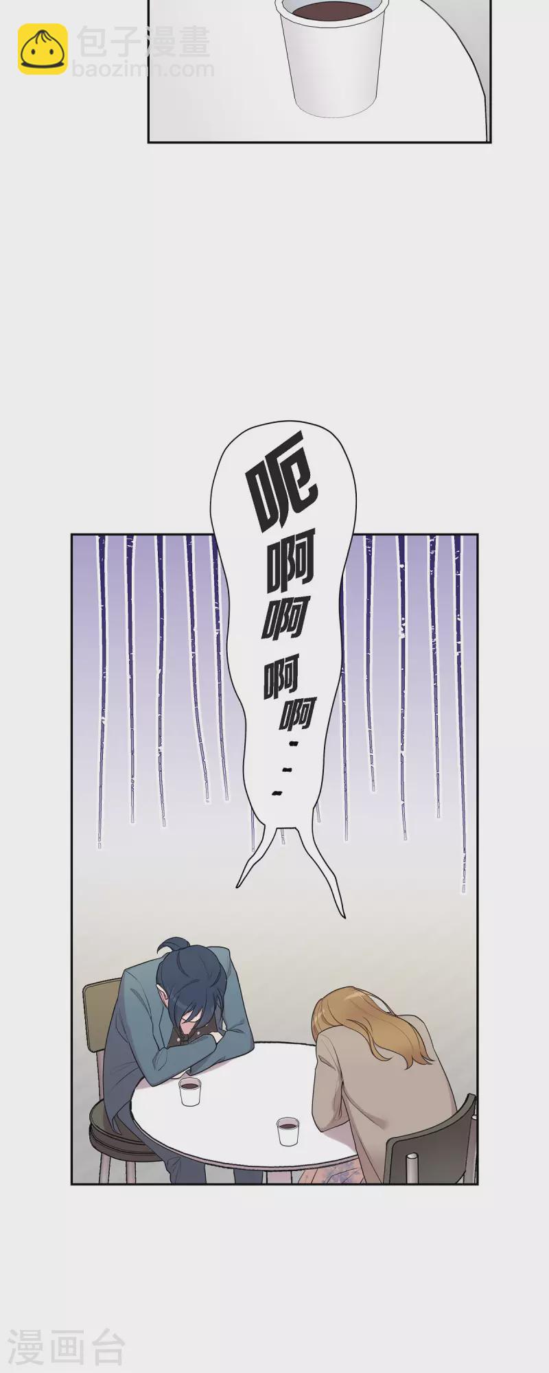 可疑的文科長 - 第37話 不在意？ - 1