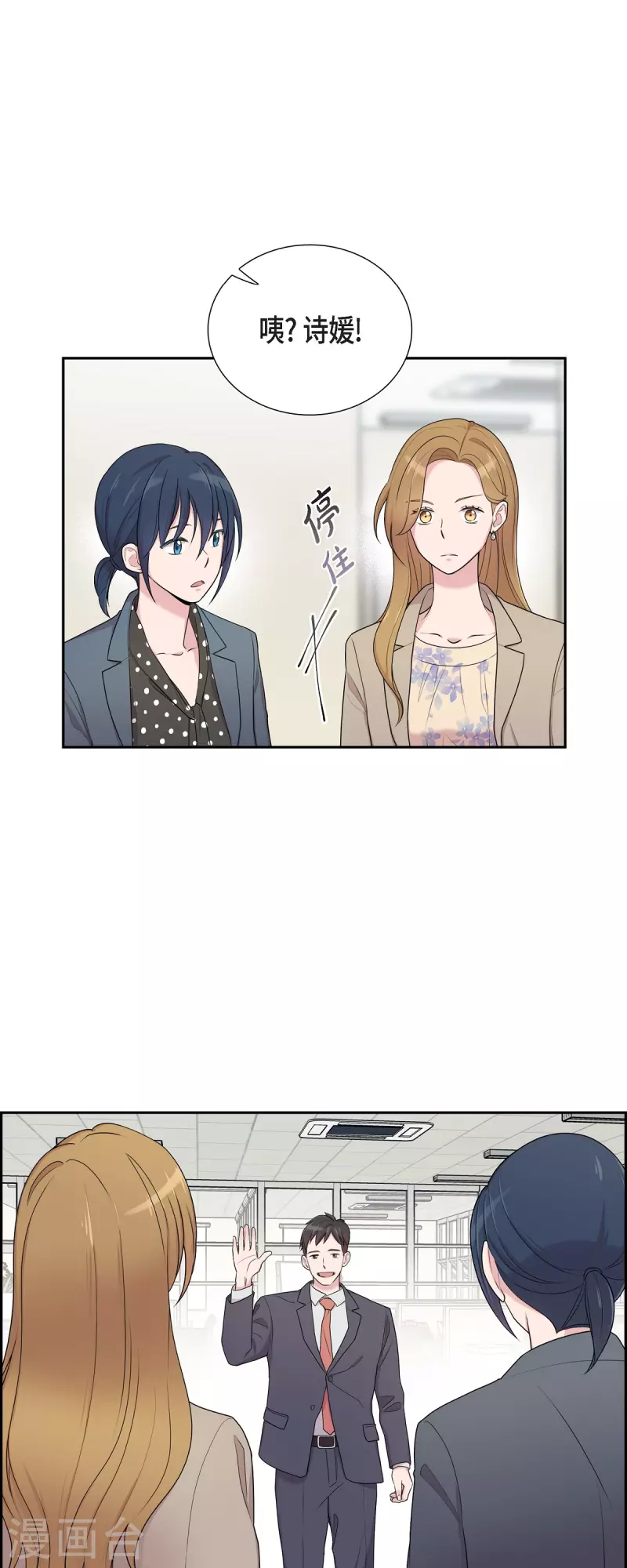 可疑的文科長 - 第37話 不在意？ - 1