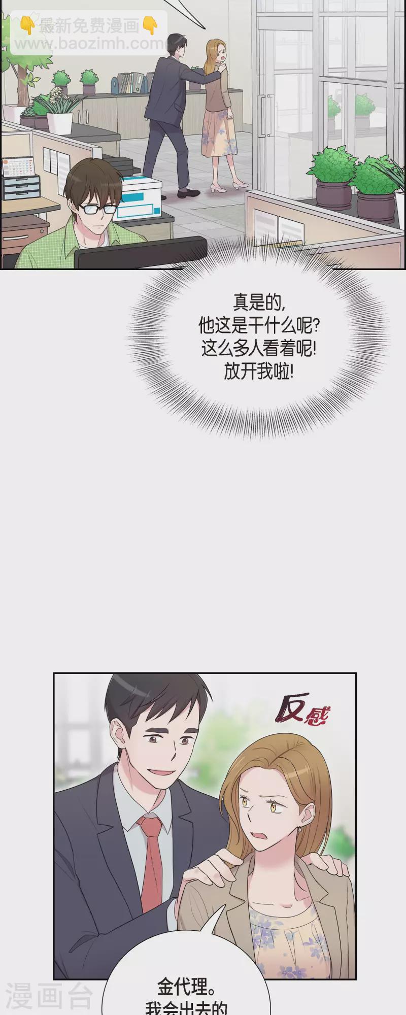 可疑的文科長 - 第37話 不在意？ - 5