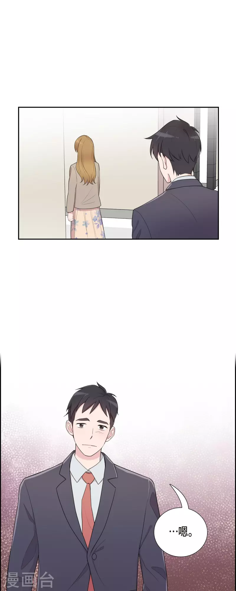 可疑的文科長 - 第37話 不在意？ - 3