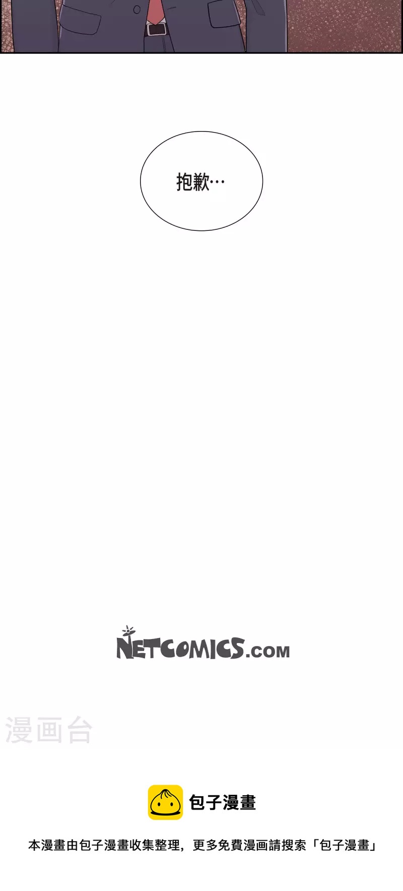 可疑的文科長 - 第37話 不在意？ - 4