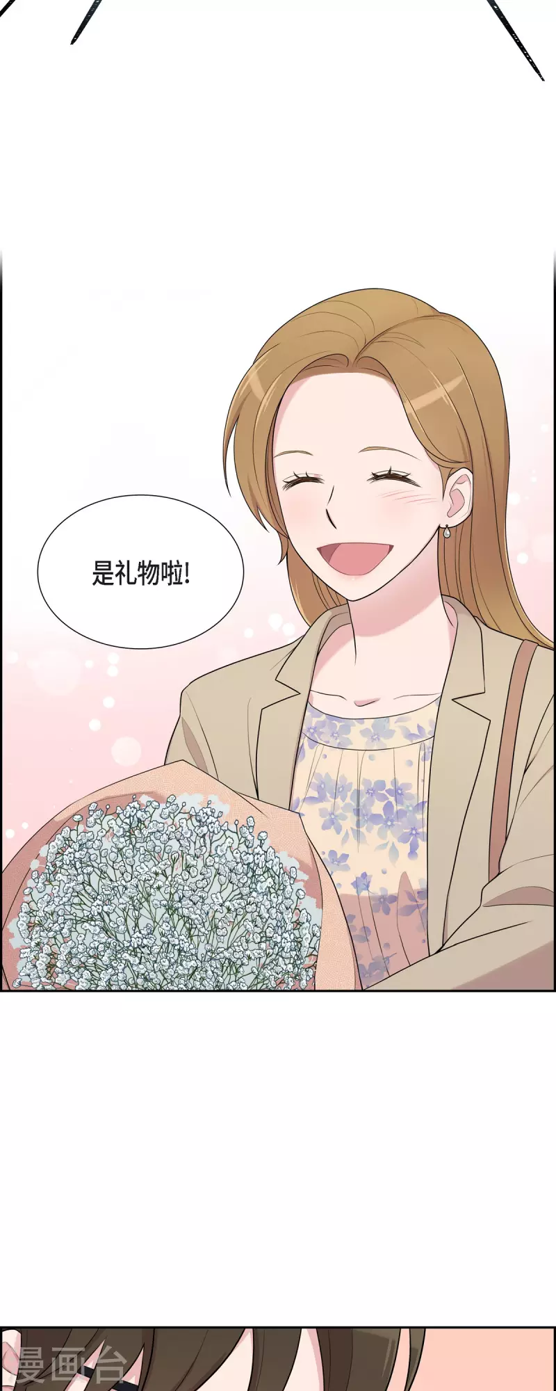 可疑的文科長 - 第39話 滿天星 - 3