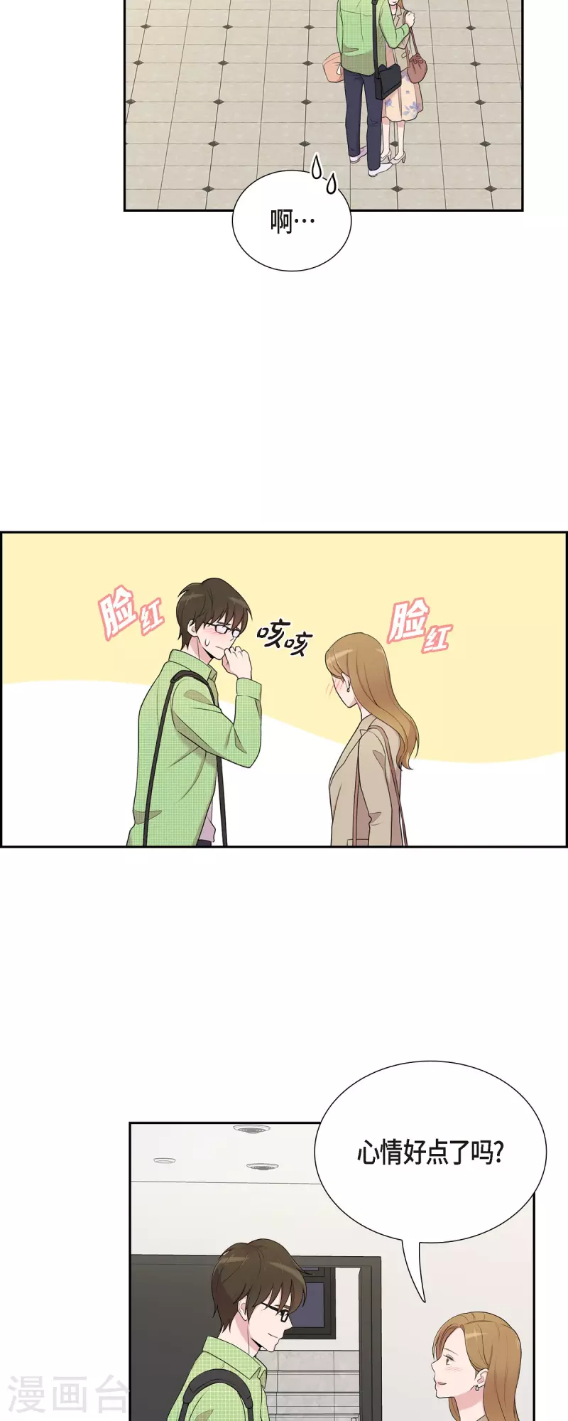 可疑的文科長 - 第39話 滿天星 - 2