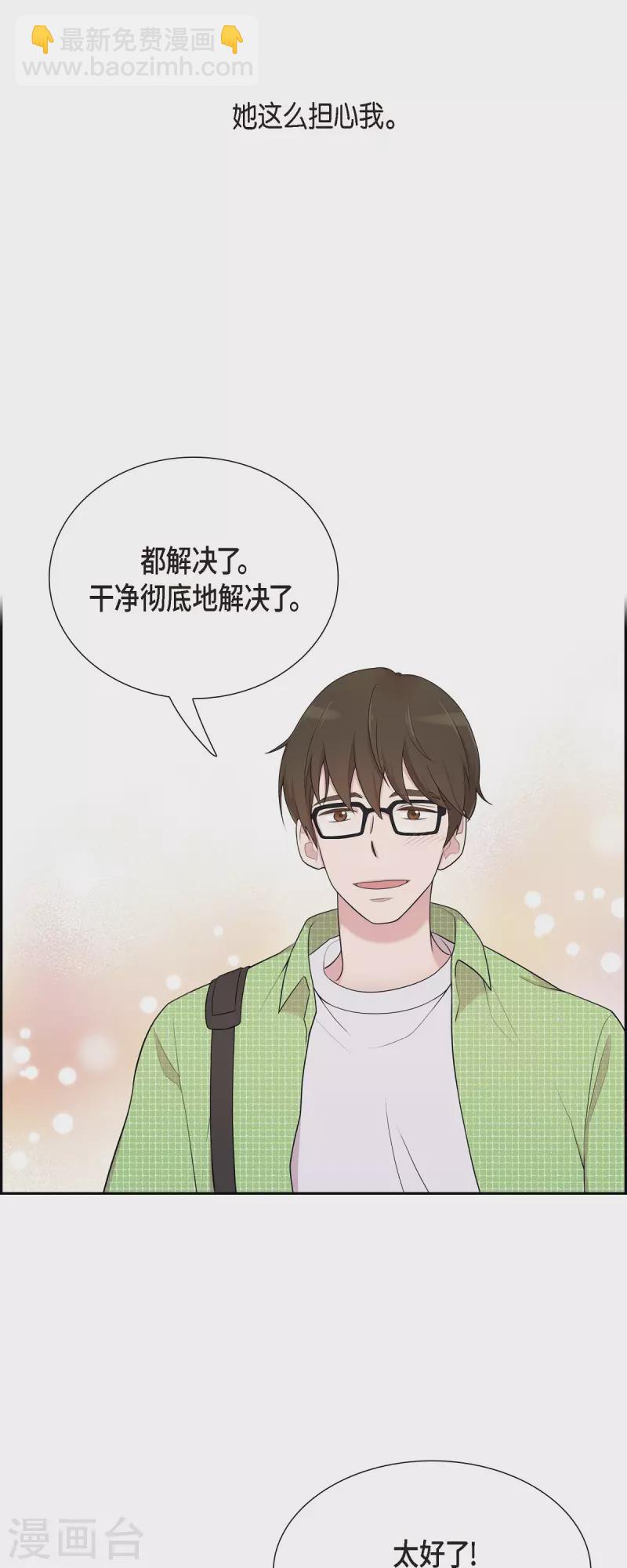 可疑的文科長 - 第39話 滿天星 - 2