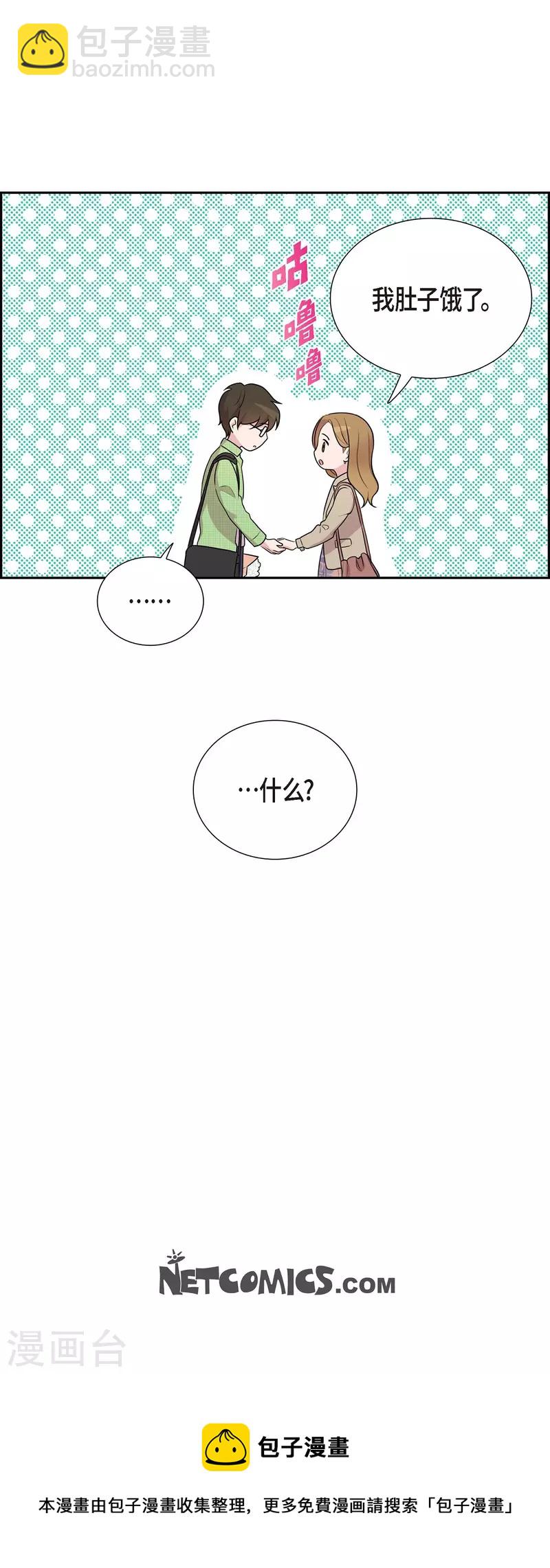 可疑的文科長 - 第39話 滿天星 - 6