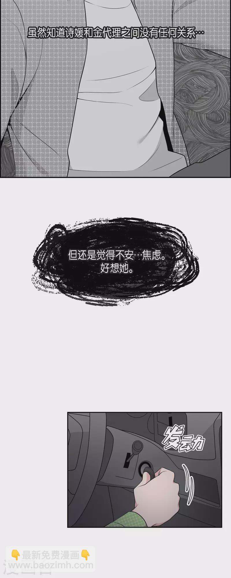 可疑的文科長 - 第39話 滿天星 - 4